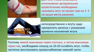 На 25.03,26.03 231 гр Подготовка экзамену Тема 27 Оказание первой мед. помощи