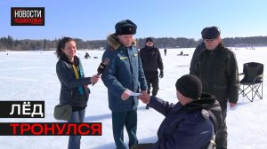 Рейд «Тонкий лёд» провели в Истре