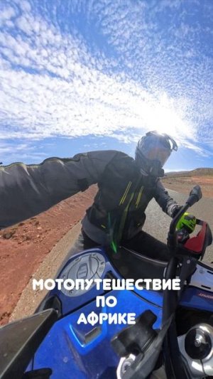 Африка прекрасна