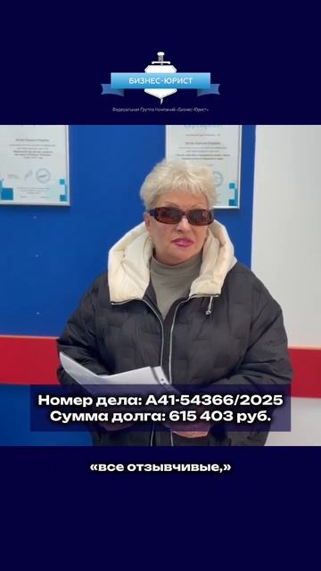 Могут ли пенсионеры подать на банкротство? Отзыв Клиента