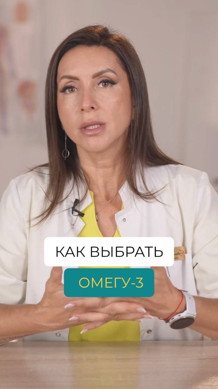 Правила ВЫБОРА качественной ОМЕГА 3