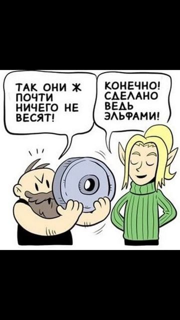 Про качалку