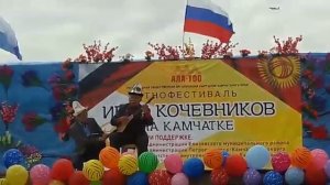 Игра Кочевников на Камчатке.2018.4.09.