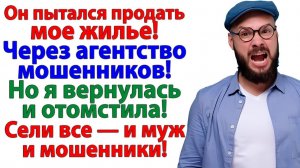 Жизненные Истории|Он хотел половину квартиры|Истории из жизни|Реальные истории|Аудиорассказы