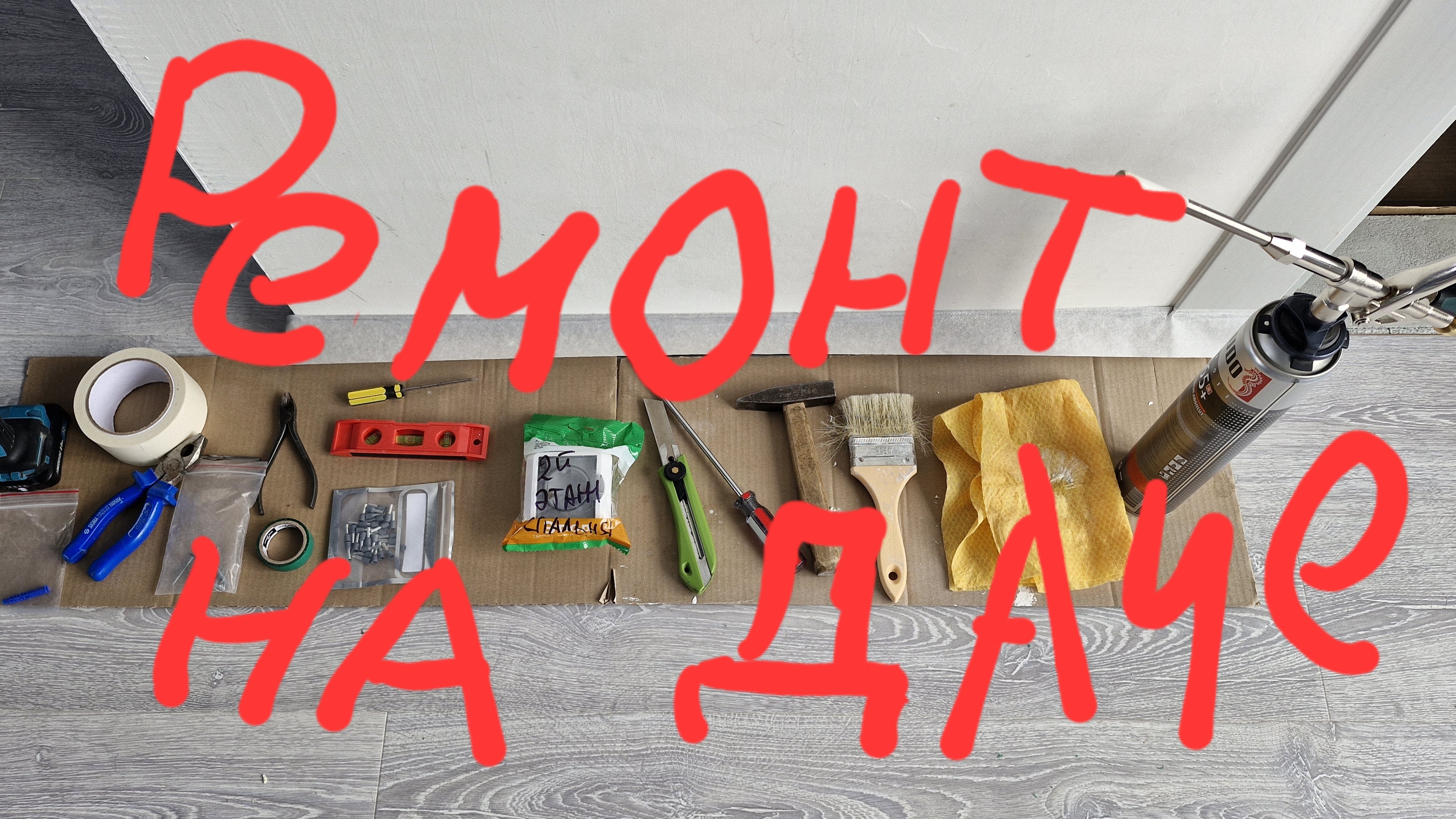 Электропроводка на даче