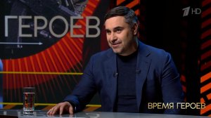 "Я себя героем не считаю". Дмитрий Хубезов. Время героев. Фрагмент выпуска от 23.03.2026