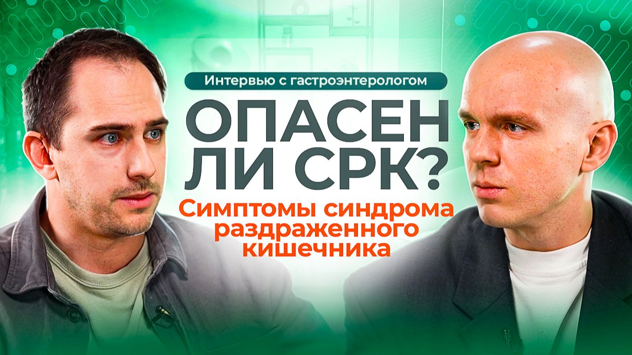 Как лечить СРК: причины, симптомы методы терапии