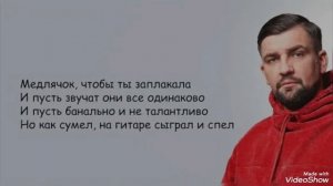 Басты - Выпускной (Кавер-версия от Alex_music)