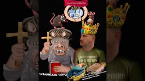 КОМИКСЫ ПРО ДРУГА АВАКОВА МИНИСТРА МВД УКРАИНЫ ,ДИРЕКТОРА КИРОВСКОГО ЗАВОДА СЕРЕБРЯКОВА С.А.