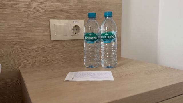 С комфортом