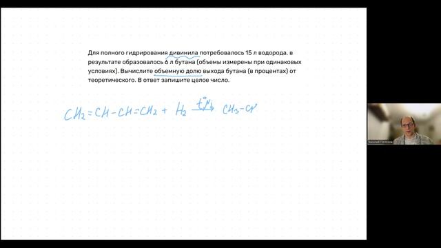 Выход реакции в ЕГЭ по химии - как решать задания 28?