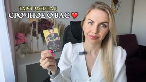 🔥срочно🔥почему не получается задуманное?✨ таро расклад онлайн