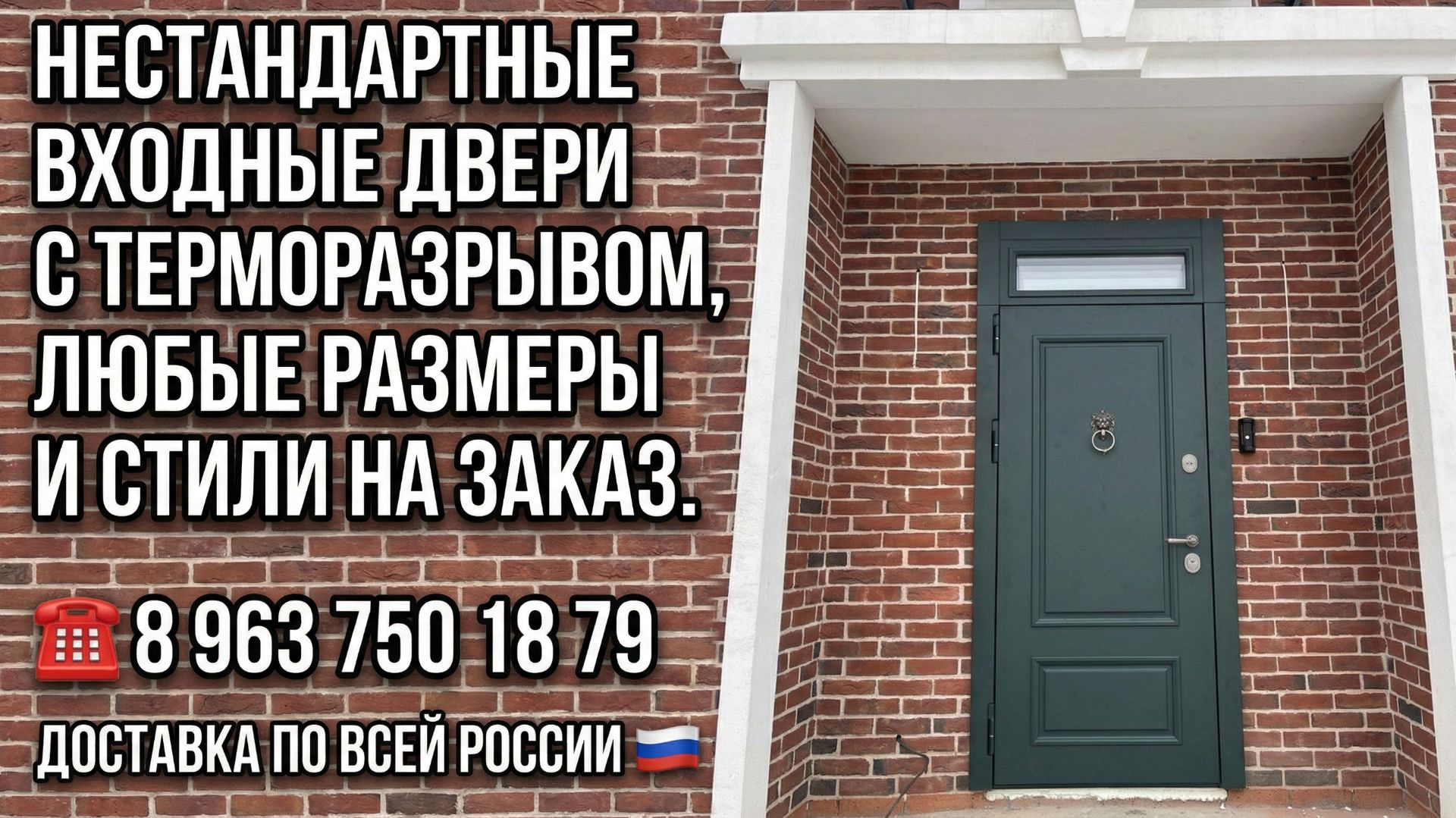 Нестандартные входные металлические двери с терморазрывом в строгом английском стиле в дом на заказ