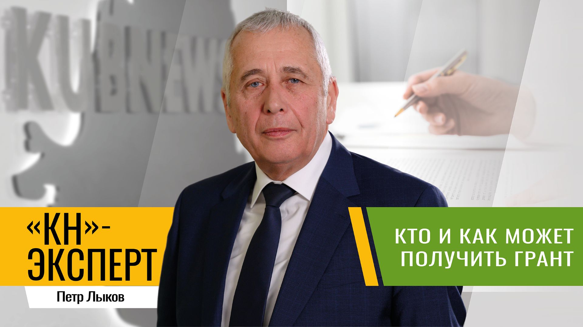 Какие проекты могут получить грантовую поддержку в Краснодарском крае
