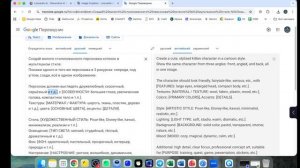 Как создавать персонажей в нейросети