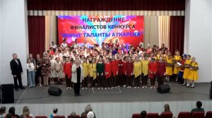 Награждение - хореография (конкурс ЮТА-2025)