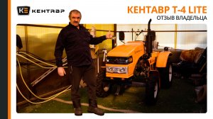 Кентавр Т-24: Почему я выбрал его после Кировца?