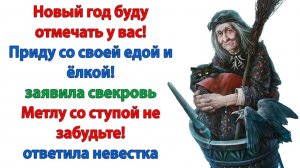 Свекровь на праздниках всегда возмущалась и орала, когда молодёжь начинала танцевать и веселиться!
