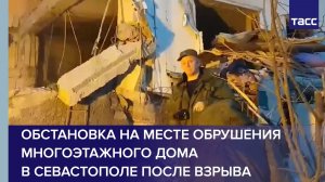 Обстановка на месте обрушения многоэтажного дома в Севастополе после взрыва