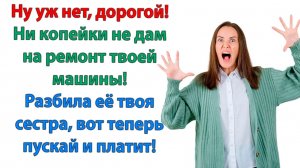 Хрен тебе, а не деньги! Автобусом будешь ездить! | Истории Из Жизни | Реальная История | Аудиокнига