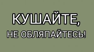 Дисконт, подписчиков купить можно, а соратников - нет!