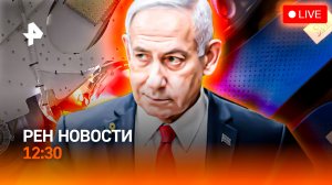 Мощная атака Ирана по Тель-Авиву / Операцию СБУ предотвратили / РЕН Новости 24.03, 12:30