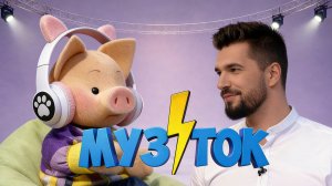 Муз-ток: Концерт-рекорд и Вячеслав Макаров ✨ Шоу для детей С добрым утром, малыши! (2023) №36064