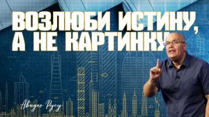 Конференция "План ученичества" |  Овидиу Русу | 24.03.26