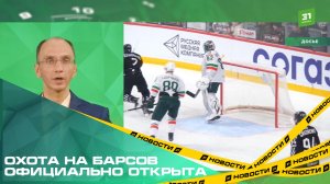 «Трактор» играет свой первый матч в плей-офф-2026 против «Ак Барса»