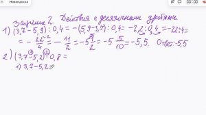 ЗАДАНИЕ 2. ВПР 6 КЛАСС. МАТЕМАТИКА. ДЕЙСТВИЯ С ДЕСЯТИЧНЫМИ ДРОБЯМИ. Вершинина.А.Е