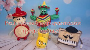 Приветствие 2