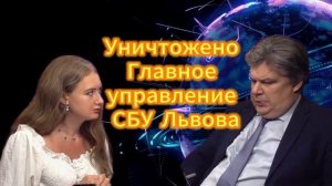 Уничтожено Главное управление СБУ Львова