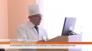 В Мордовии подвели итоги борьбы с туберкулёзом в 2025 году