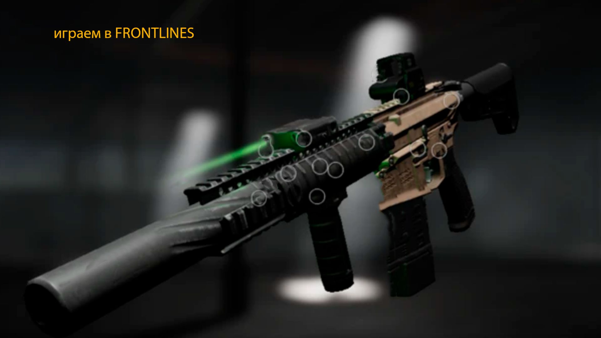 FRONTLINES обнова