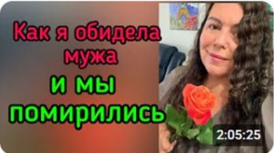 Лена Хеппи- Отношения на грани разрыва- как вышли из кризиса