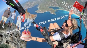 КУДА МЕНЯ НЕСЁТ? **** ЯГОДКА ОПЯТЬ .