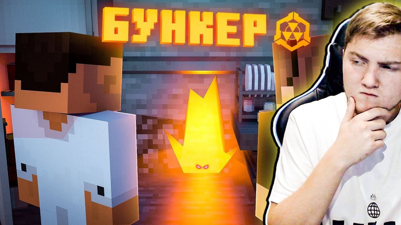 Дем ► БУНКЕР - 7 СЕРИЯ "КТО ПРЯЧЕТСЯ В БУНКЕРЕ?" - Реакция