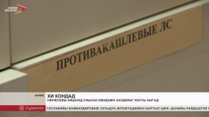 Уæрæсейы хицауад снысан кæндзæн æппæты ахсджиаг хосты хыгъд