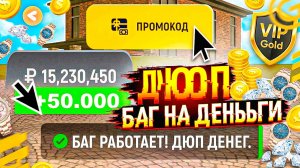 !ДЮП! ВСЕ РАБОЧИЕ ПРОМОКОДЫ на ГРАНД МОБАЙЛ! ЛУЧШИЕ ПРОМОКОДЫ НА ДЕНЬГИ на GRAND MOBILE!