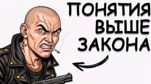 ТЫ_КРИМИНАЛЬНЫЙ_АВТОРИТЕТ_И_ЭТО_ВСЯ_ТВОЯ_ЖИЗНЬ
