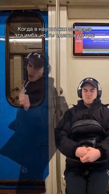 В наушниках