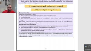 Раздел "Право" Тема 12 "Семейное право"