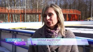 Каток в парке «200 лет Егорьевску» завершил зимний сезон