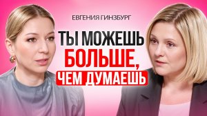 Как ОТКРЫТЬ свой скрытый ПОТЕНЦИАЛ и изменить ЖИЗНЬ