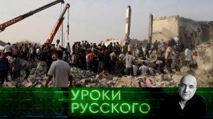 Урок №318. Честь и достоинство иранского народа | «Захар Прилепин. Уроки русского»