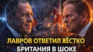 «Вы создавались иначе». Британия обвинила Россию, а Лавров ответил словами Байдена