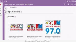 История логотипов радиостанций и прочих компаний холдинга Газпром-Медиа