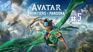 Avatar Frontiers of Pandora ► За икраном! Прохождение игры - 5