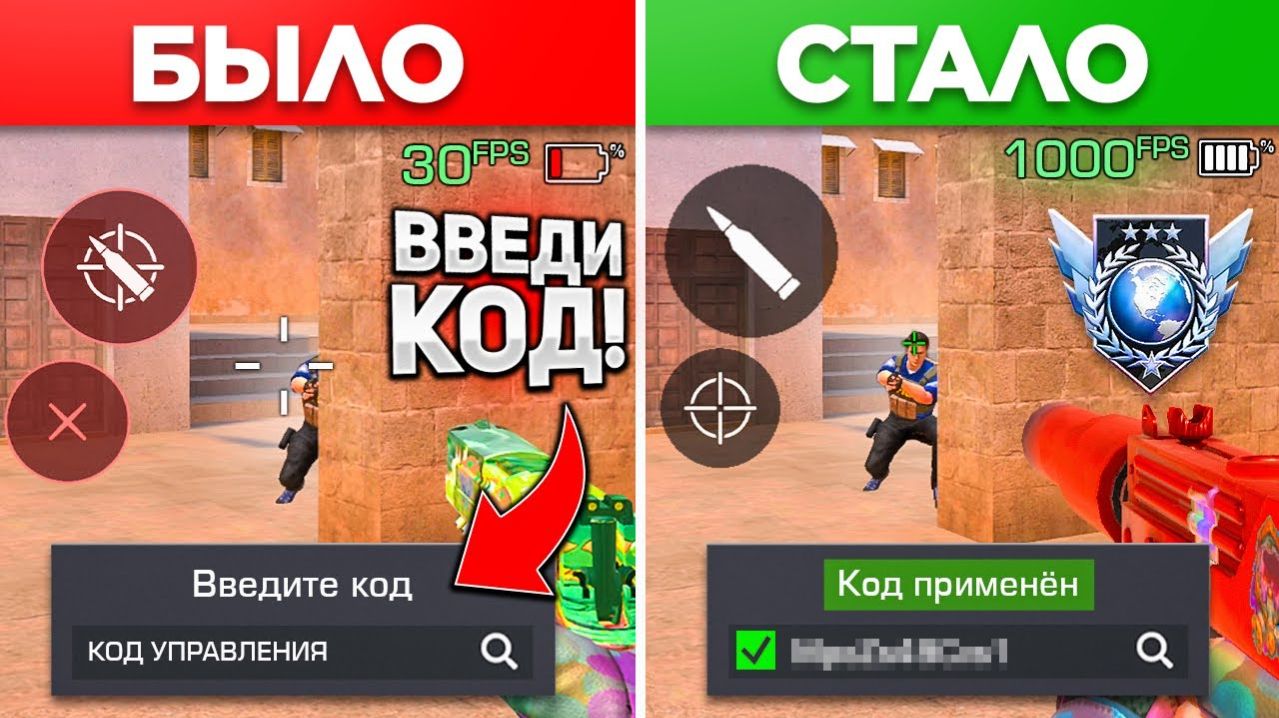 Лучшие настройки для игры Стандофф 2 Настройки В Standoff 2 от Профессионалов