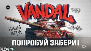 БРАТИШ ЧИФА 🔥 VANDAL